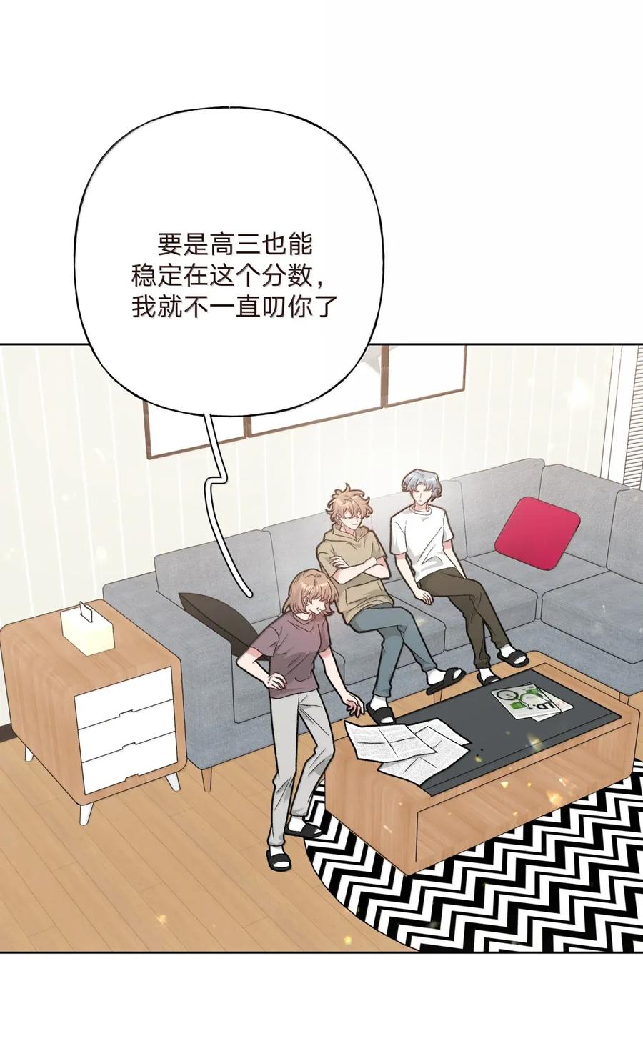 别对我表白 143 异地恋？ 第3页