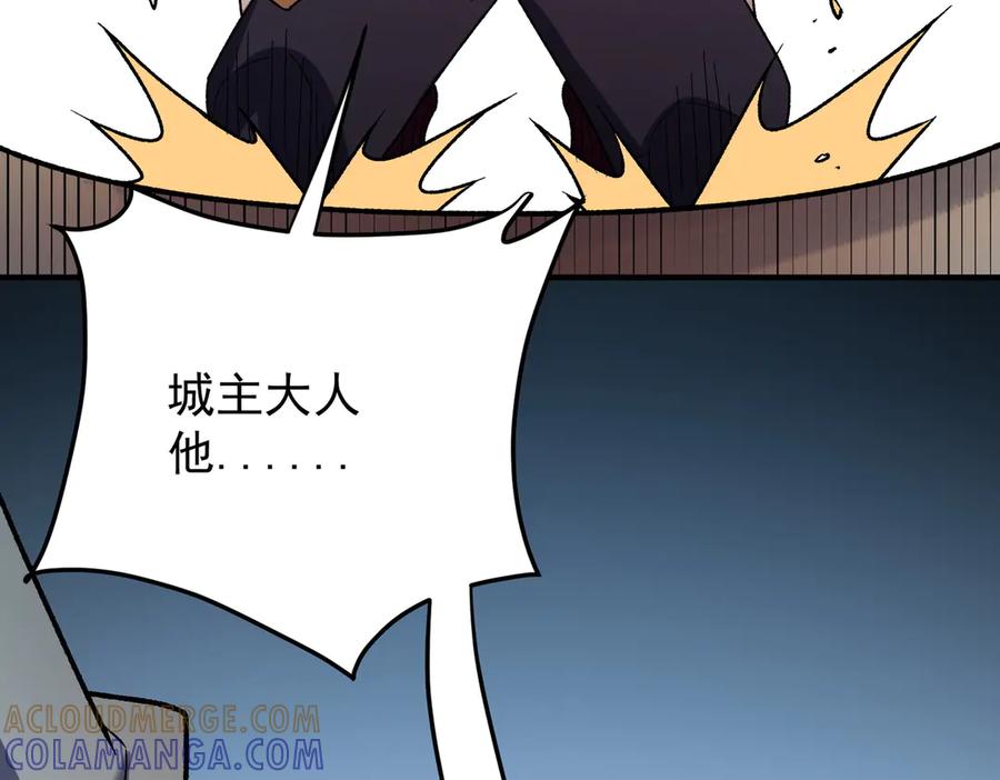 《全民转职：无职的我终结了神明！》第183话 职业者的战斗方式！ 第137页