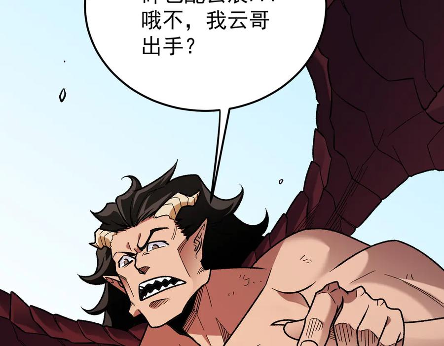 《全民转职：无职的我终结了神明！》第183话 职业者的战斗方式！ 第148页