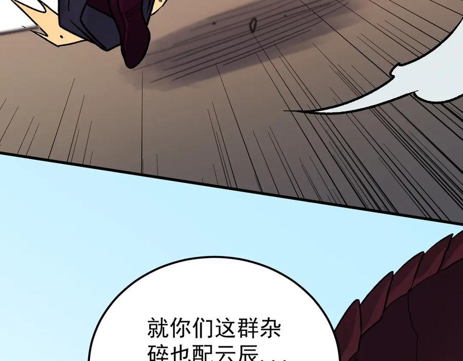 《全民转职：无职的我终结了神明！》第183话 职业者的战斗方式！ 第147页
