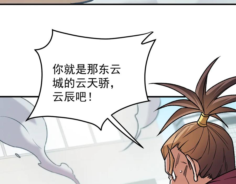 《全民转职：无职的我终结了神明！》第183话 职业者的战斗方式！ 第142页
