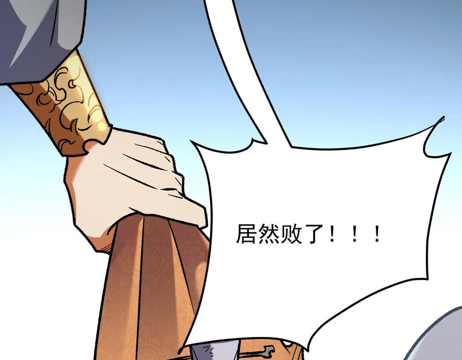 《全民转职：无职的我终结了神明！》第183话 职业者的战斗方式！ 第138页