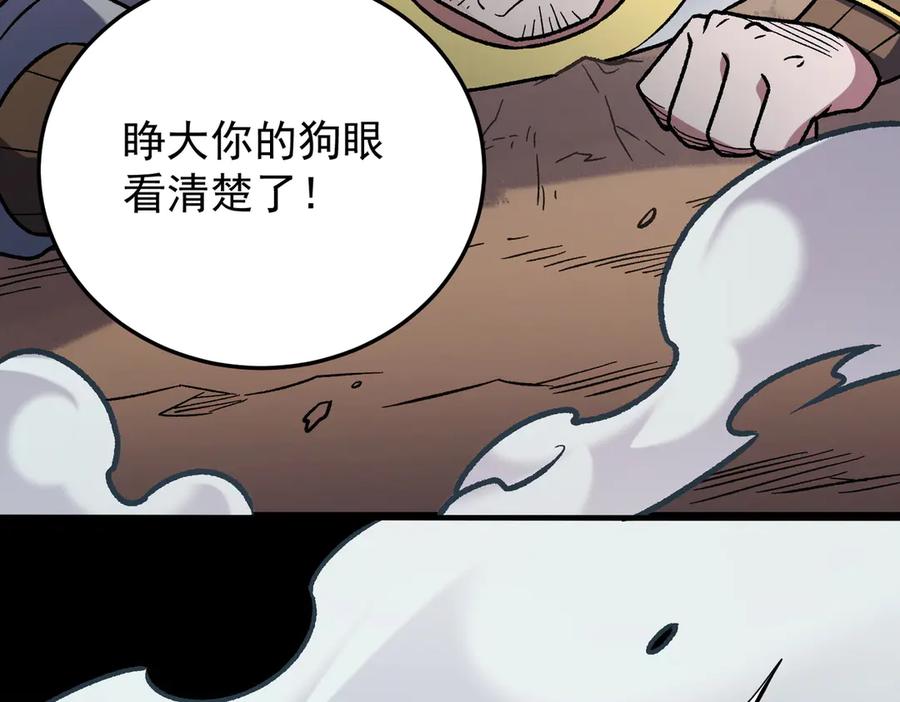 《全民转职：无职的我终结了神明！》第183话 职业者的战斗方式！ 第151页