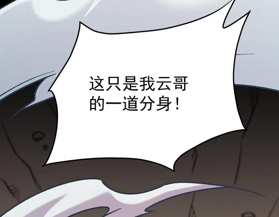 《全民转职：无职的我终结了神明！》第183话 职业者的战斗方式！ 第152页