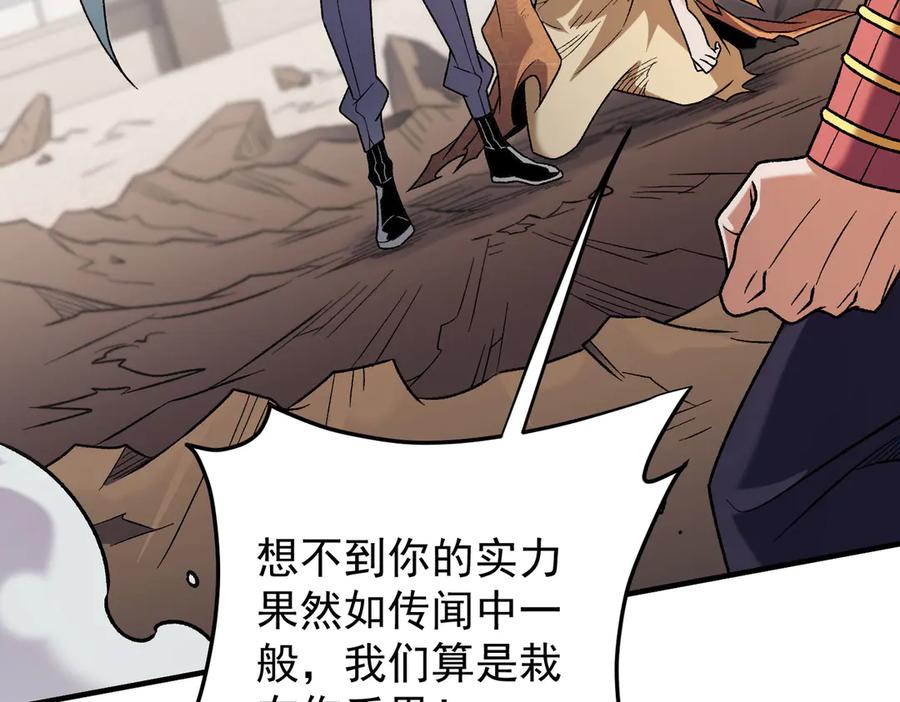 《全民转职：无职的我终结了神明！》第183话 职业者的战斗方式！ 第144页