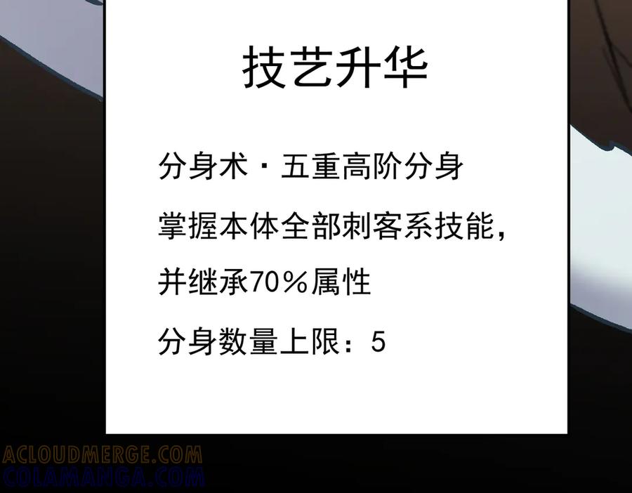 《全民转职：无职的我终结了神明！》第183话 职业者的战斗方式！ 第157页