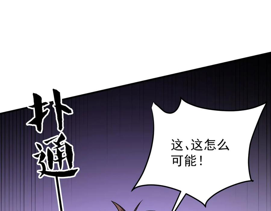 《全民转职：无职的我终结了神明！》第183话 职业者的战斗方式！ 第135页