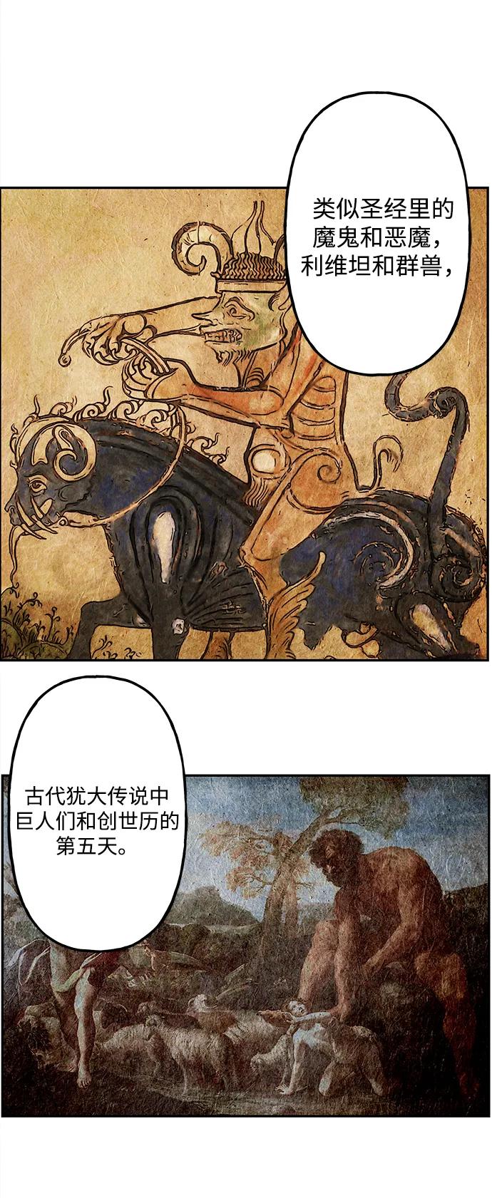 《未来的古董店》[第189] 666（5） 第57页