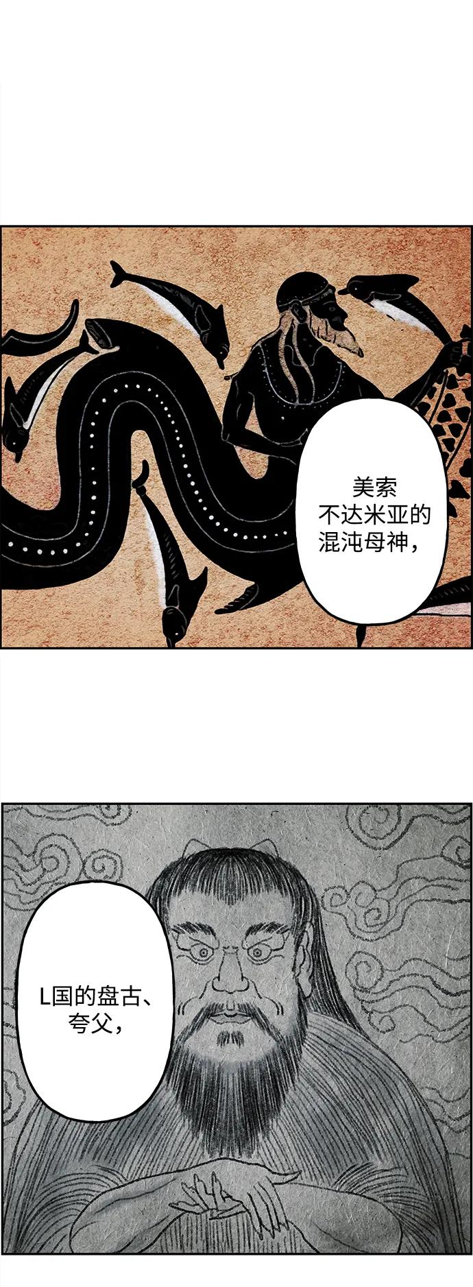 《未来的古董店》[第189] 666（5） 第56页