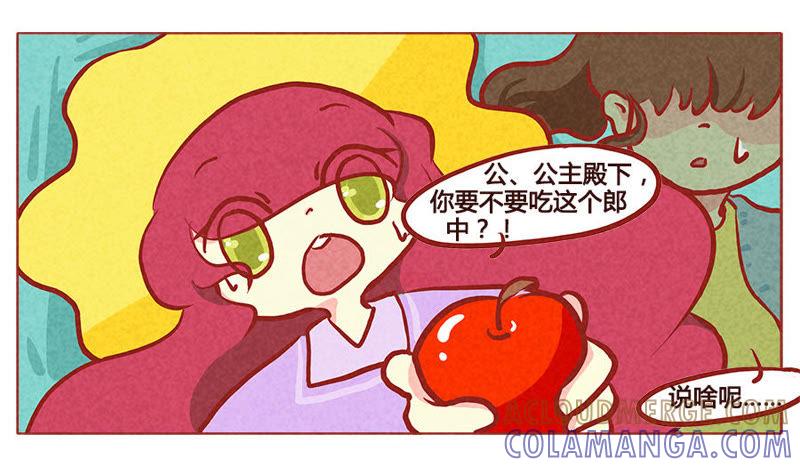 《妹妹？女儿？吸血鬼？》这就是心动？！ 第13页
