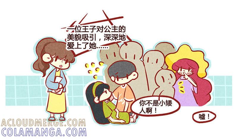 《妹妹？女儿？吸血鬼？》这就是心动？！ 第15页