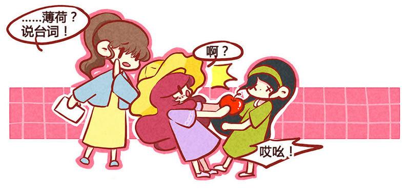 《妹妹？女儿？吸血鬼？》这就是心动？！ 第12页