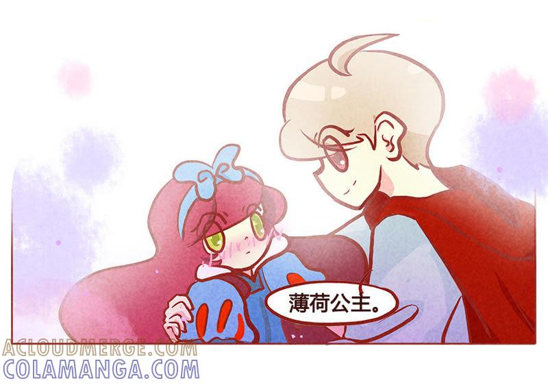 《妹妹？女儿？吸血鬼？》这就是心动？！ 第19页