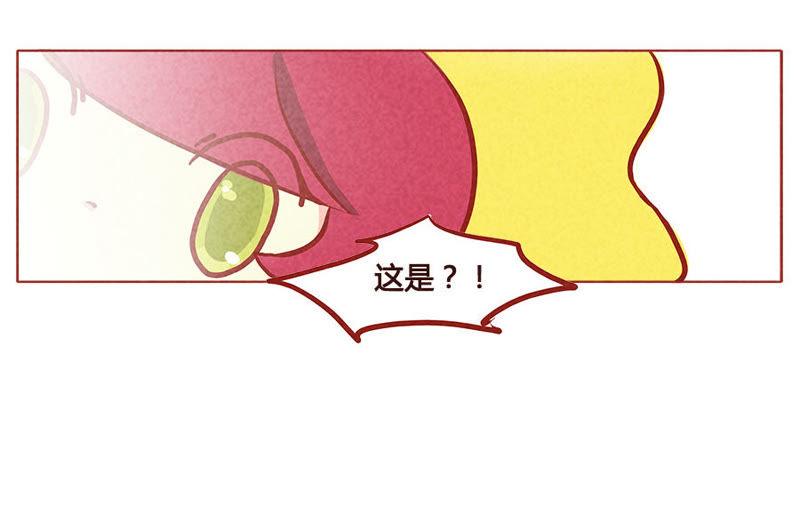 《妹妹？女儿？吸血鬼？》这就是心动？！ 第18页