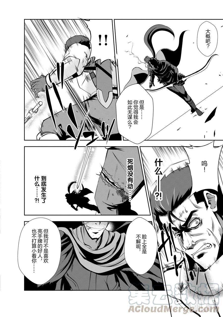 《进化的果实～不知不觉开启胜利的人生》21 21 第15页
