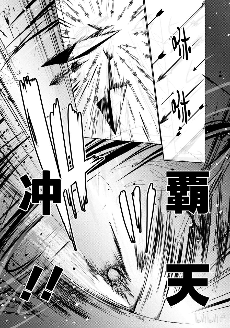 《进化的果实～不知不觉开启胜利的人生》21 21 第18页