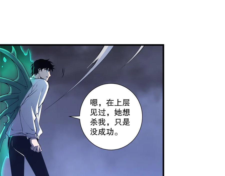 死灵法师！我即是天灾 第213话 不战而逃 第75页