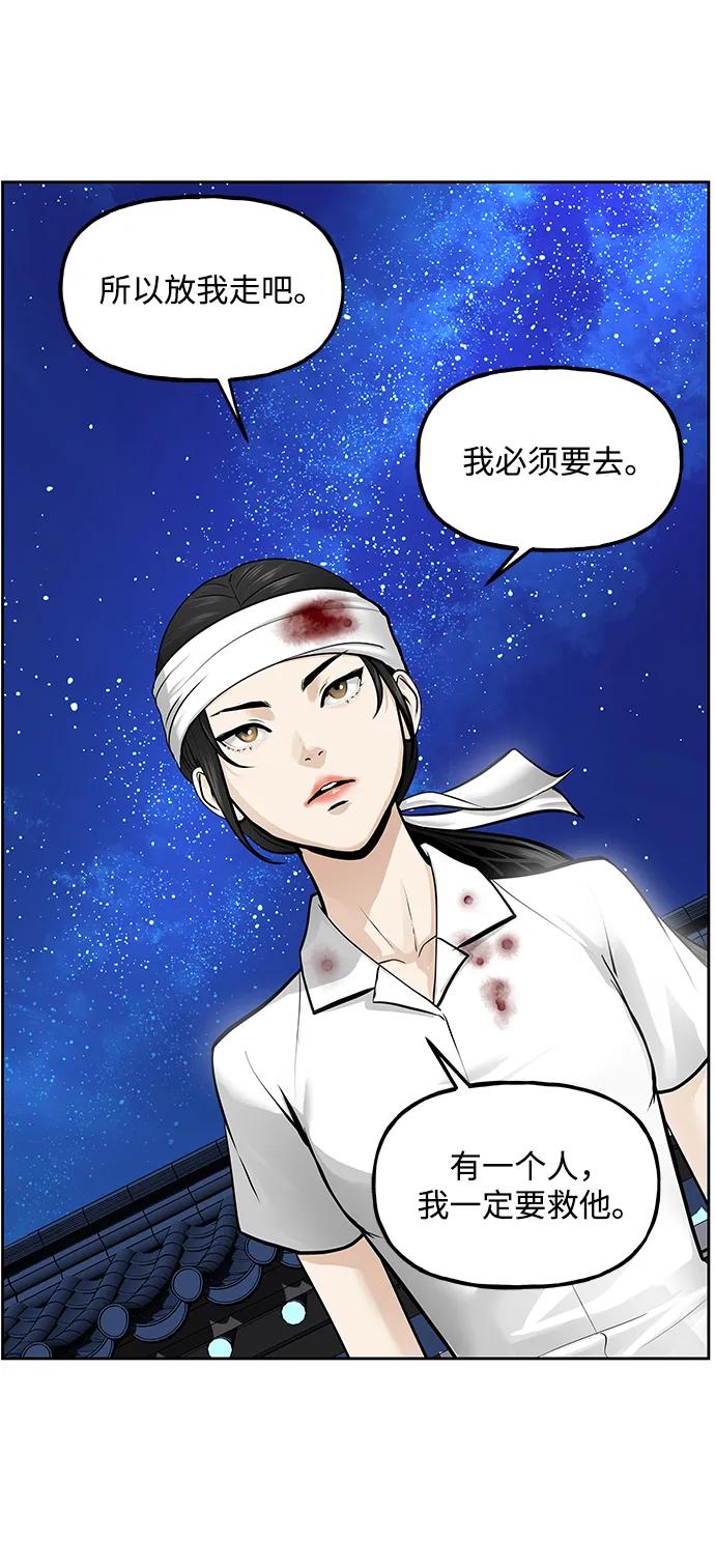 《未来的古董店》[第221] 烛火（13） 第148页