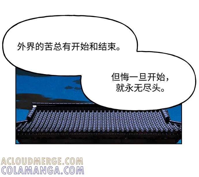 《未来的古董店》[第221] 烛火（13） 第145页