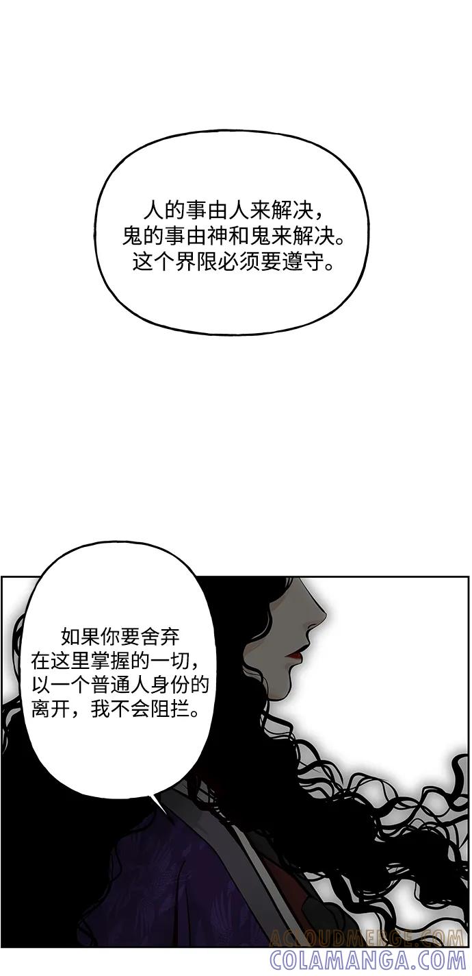 《未来的古董店》[第221] 烛火（13） 第149页