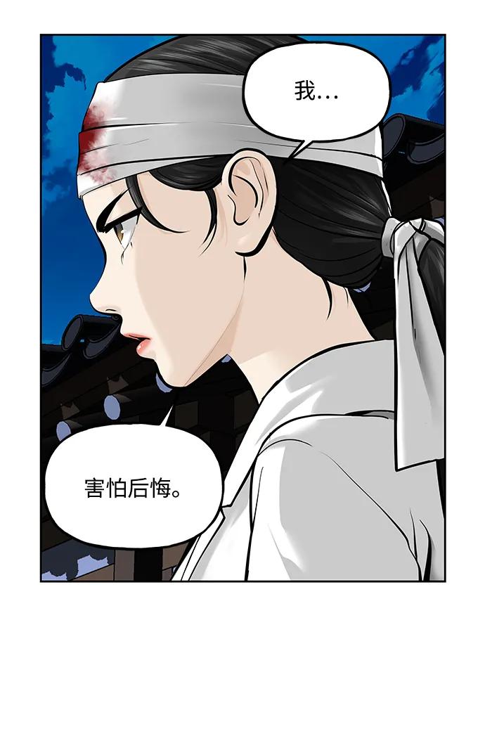《未来的古董店》[第221] 烛火（13） 第146页