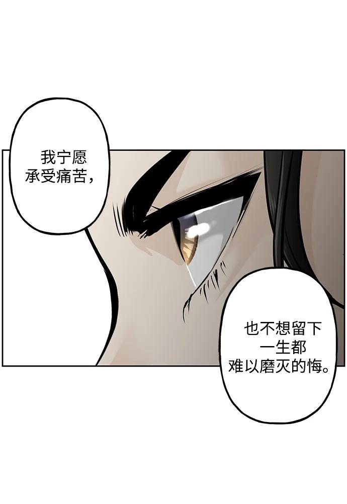 《未来的古董店》[第221] 烛火（13） 第147页