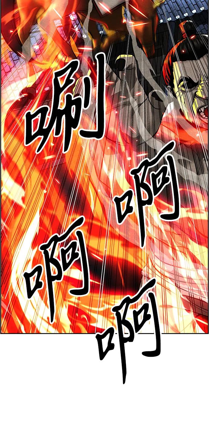 《未来的古董店》[第222] 烛火（14） 第66页