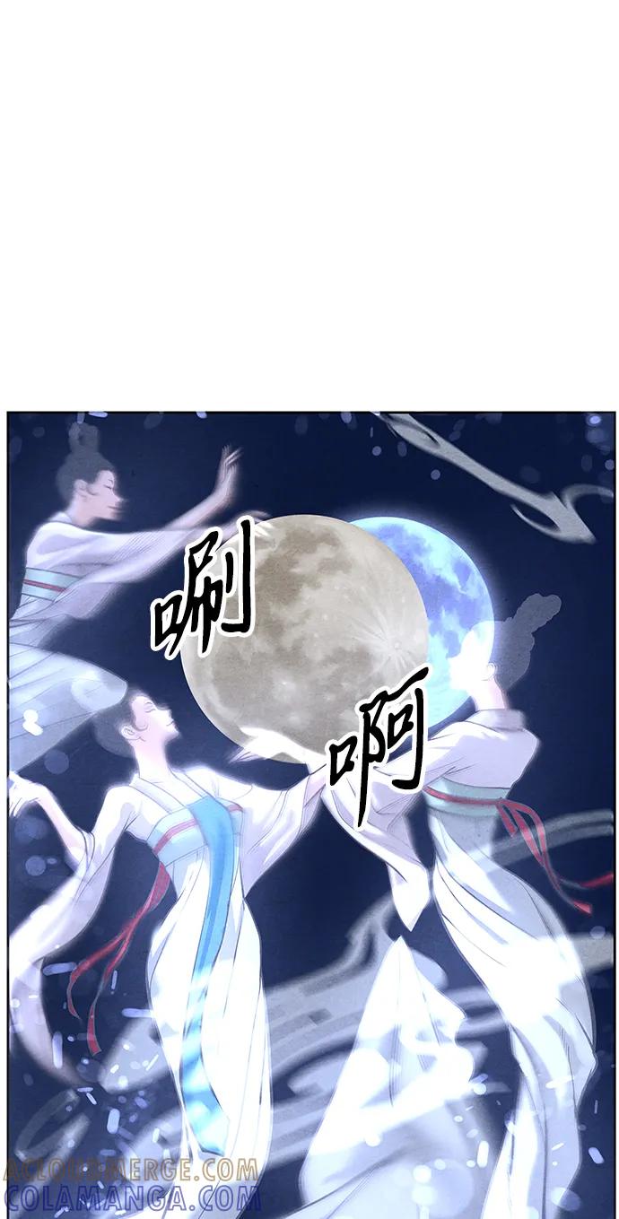 《未来的古董店》[第222] 烛火（14） 第69页