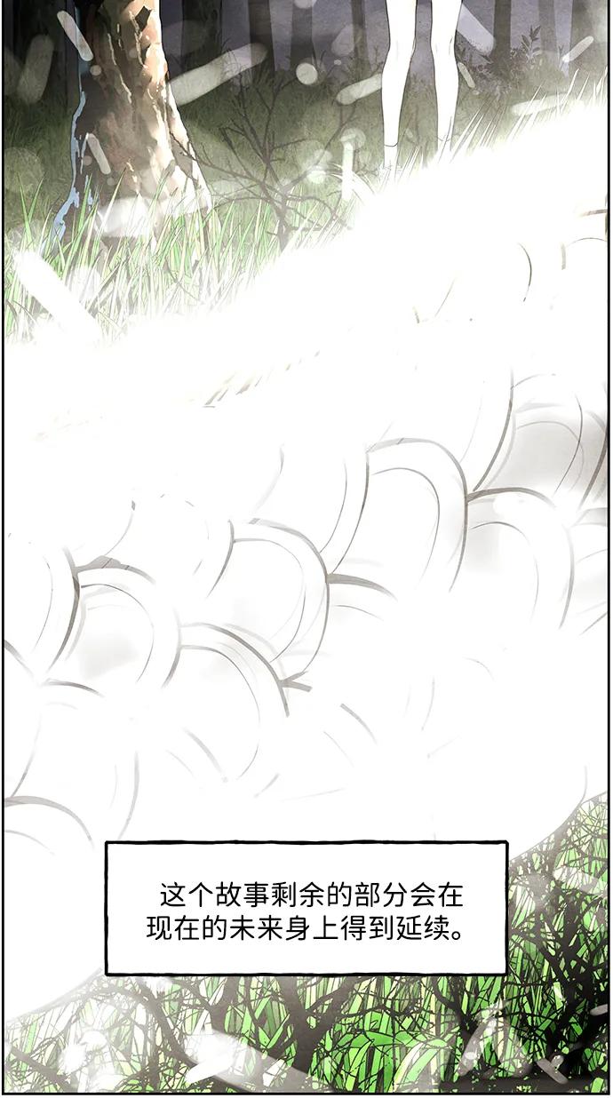 《未来的古董店》[第223] 烛火（完） 第93页