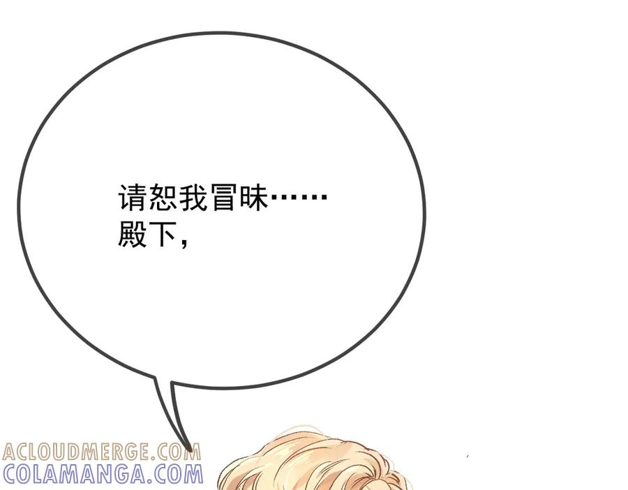 《凯洛斯山的十叶花》第23话 流言蜚语 第29页