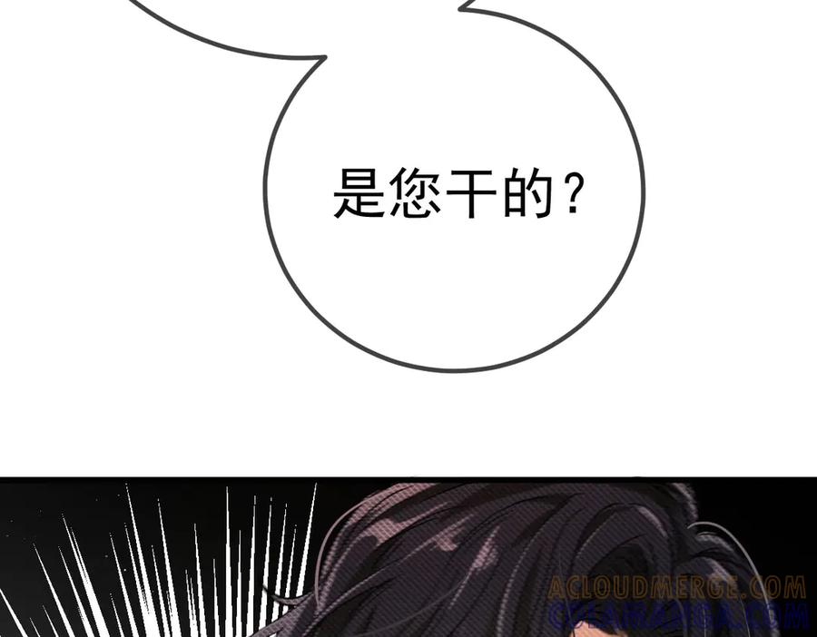 《凯洛斯山的十叶花》第23话 流言蜚语 第33页