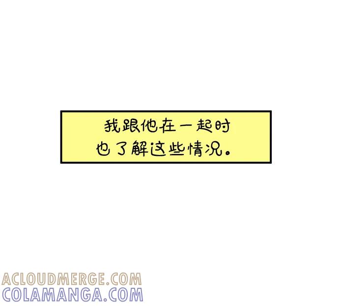 《29岁的我们》[第260话] 重磅宣言（中） 第61页