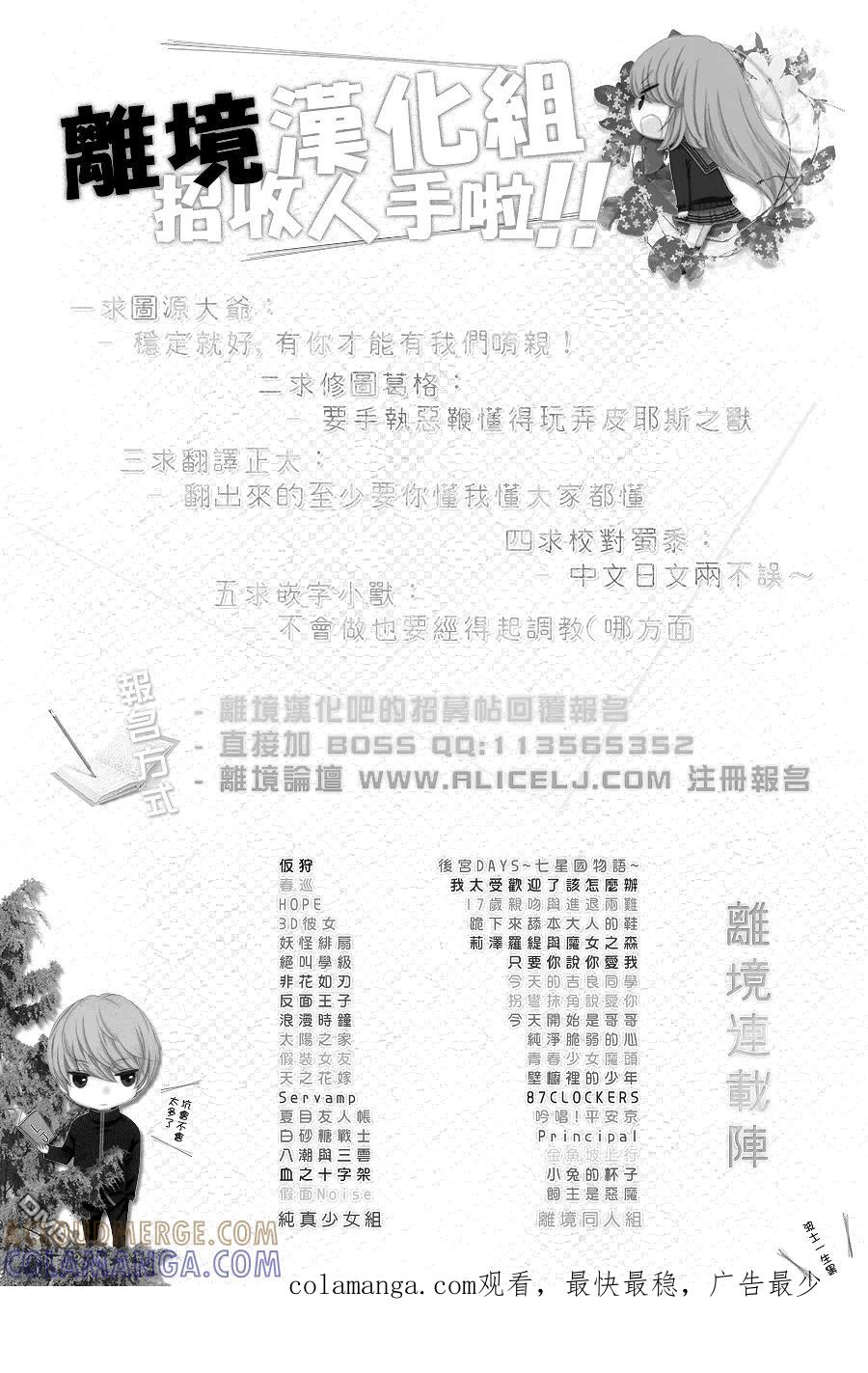 《只要你说你爱我》第45话 第43页