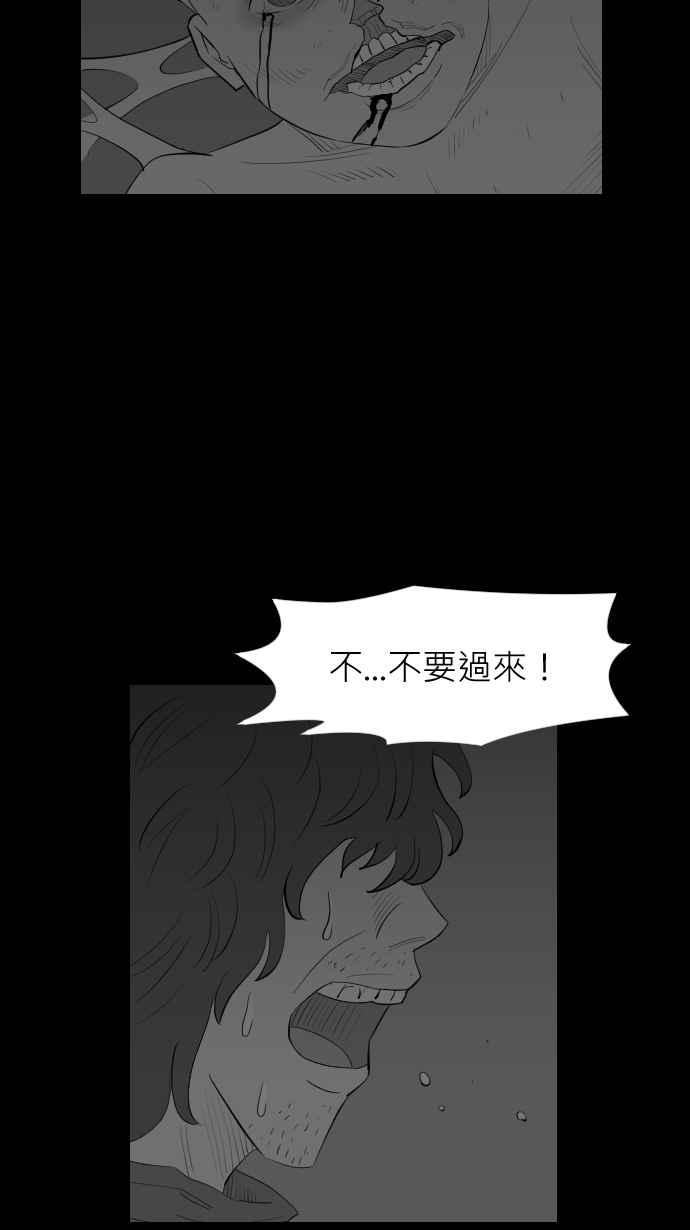 黑盒子 [第301话] 机会煮艺(3) 第14页
