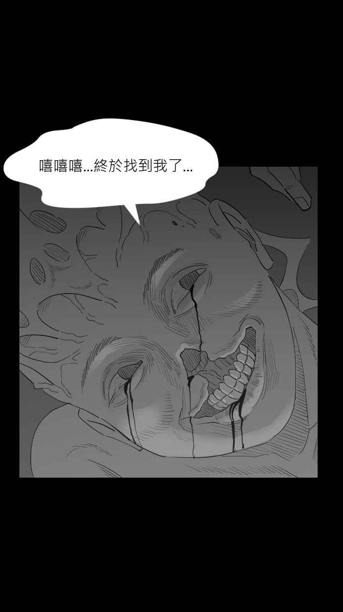 黑盒子 [第301话] 机会煮艺(3) 第8页