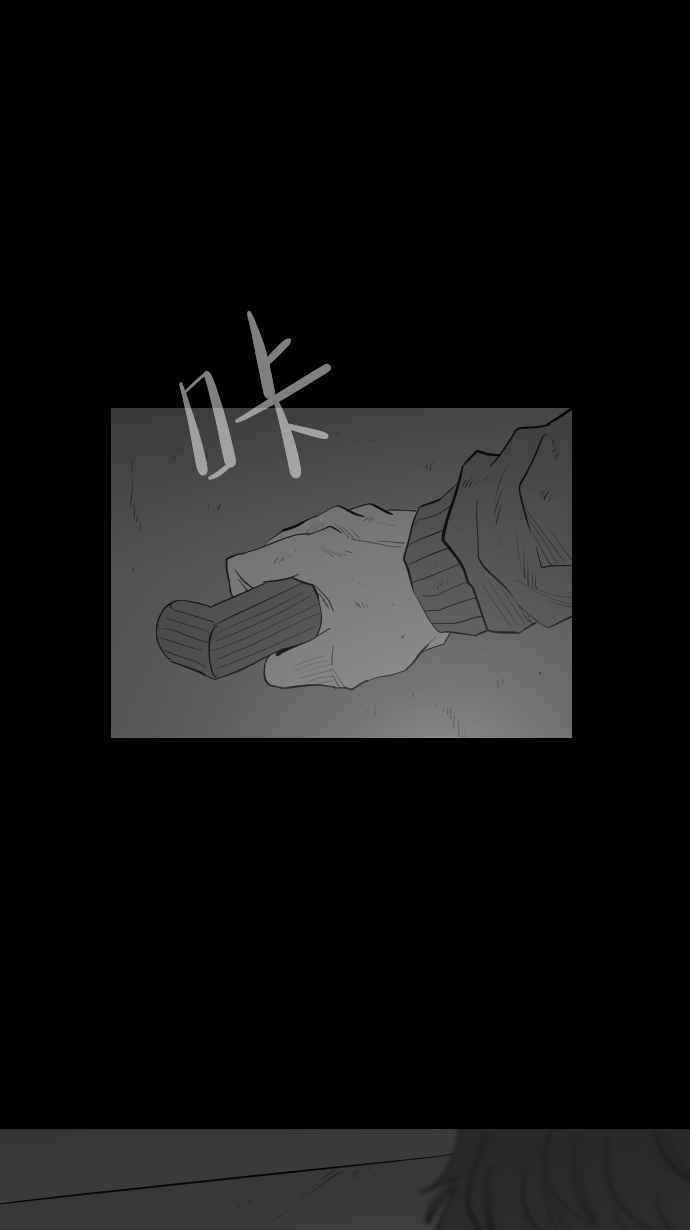 黑盒子 [第301话] 机会煮艺(3) 第6页