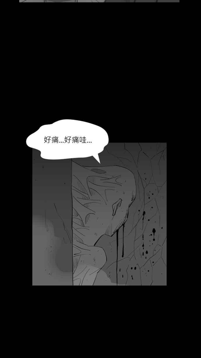 黑盒子 [第301话] 机会煮艺(3) 第20页