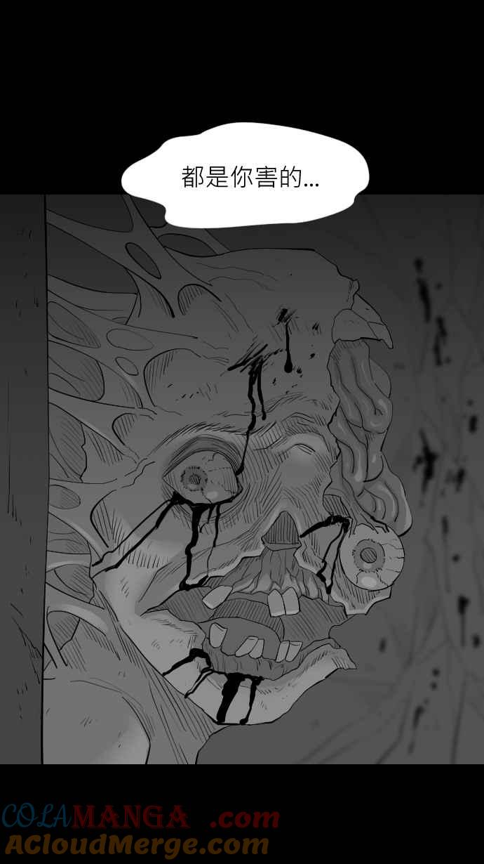 黑盒子 [第301话] 机会煮艺(3) 第21页