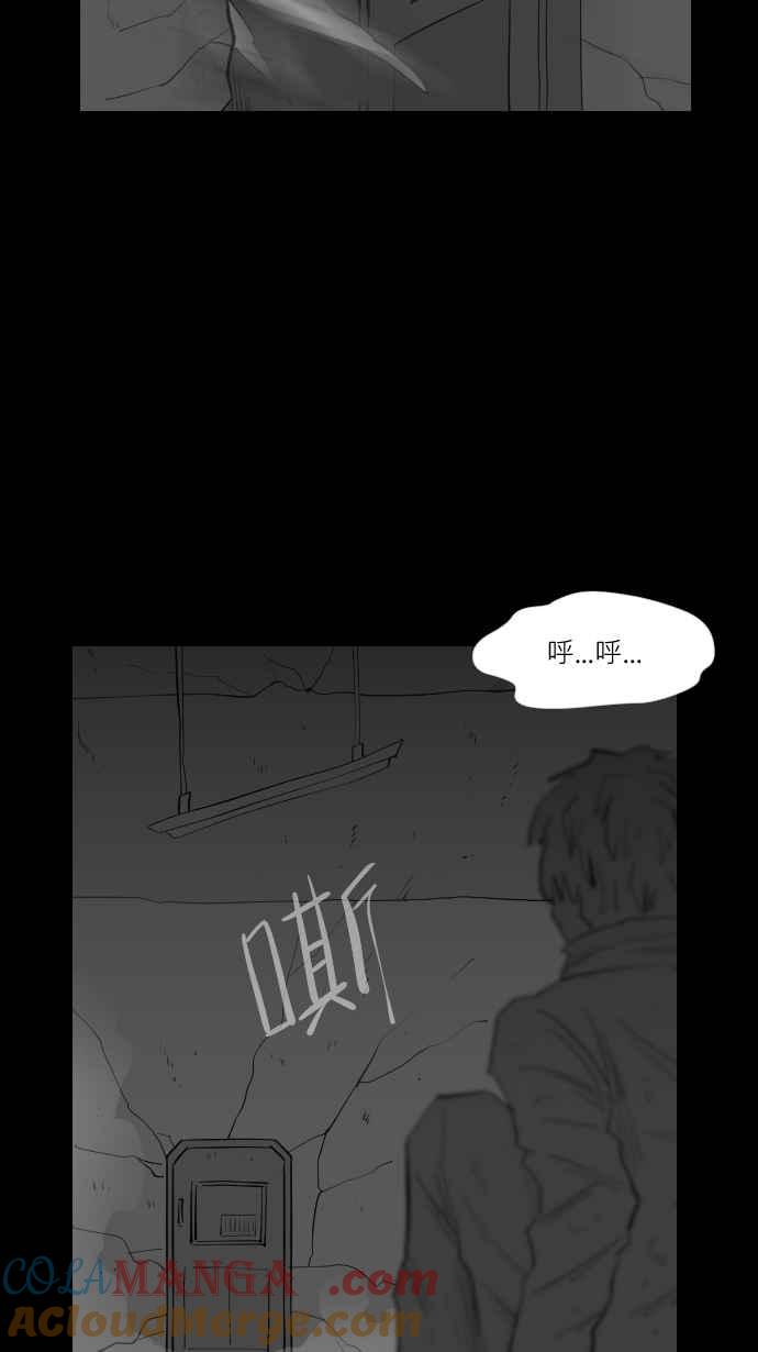 黑盒子 [第301话] 机会煮艺(3) 第19页