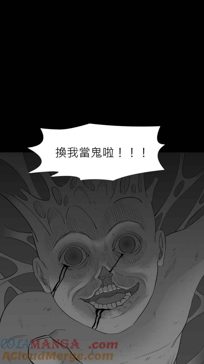 黑盒子 [第301话] 机会煮艺(3) 第15页