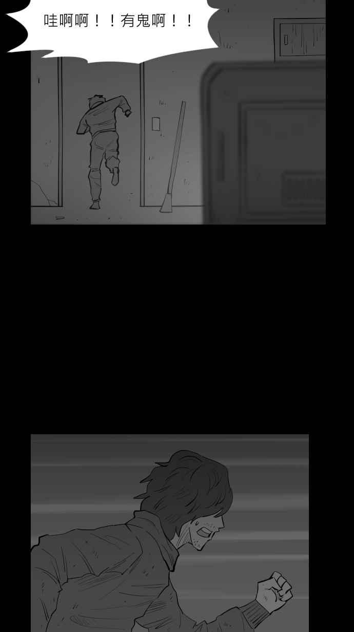 黑盒子 [第301话] 机会煮艺(3) 第10页