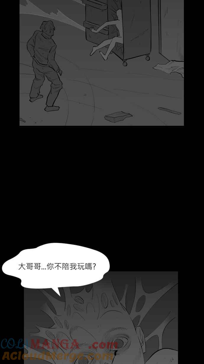 黑盒子 [第301话] 机会煮艺(3) 第13页
