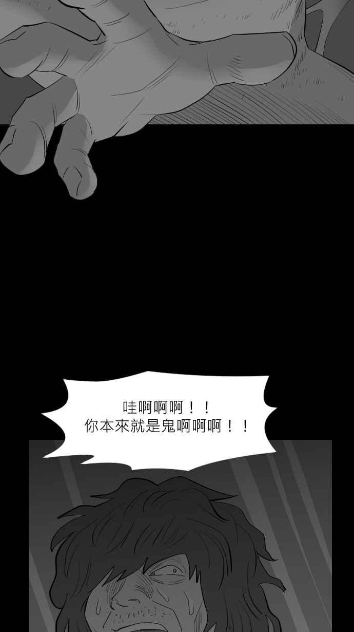 黑盒子 [第301话] 机会煮艺(3) 第16页