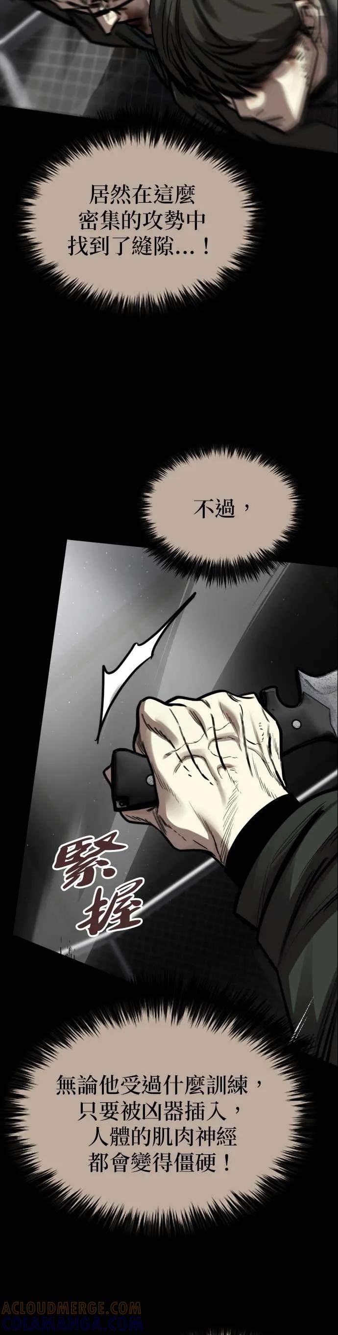 《梵塔黑色要员》第34话 第28页