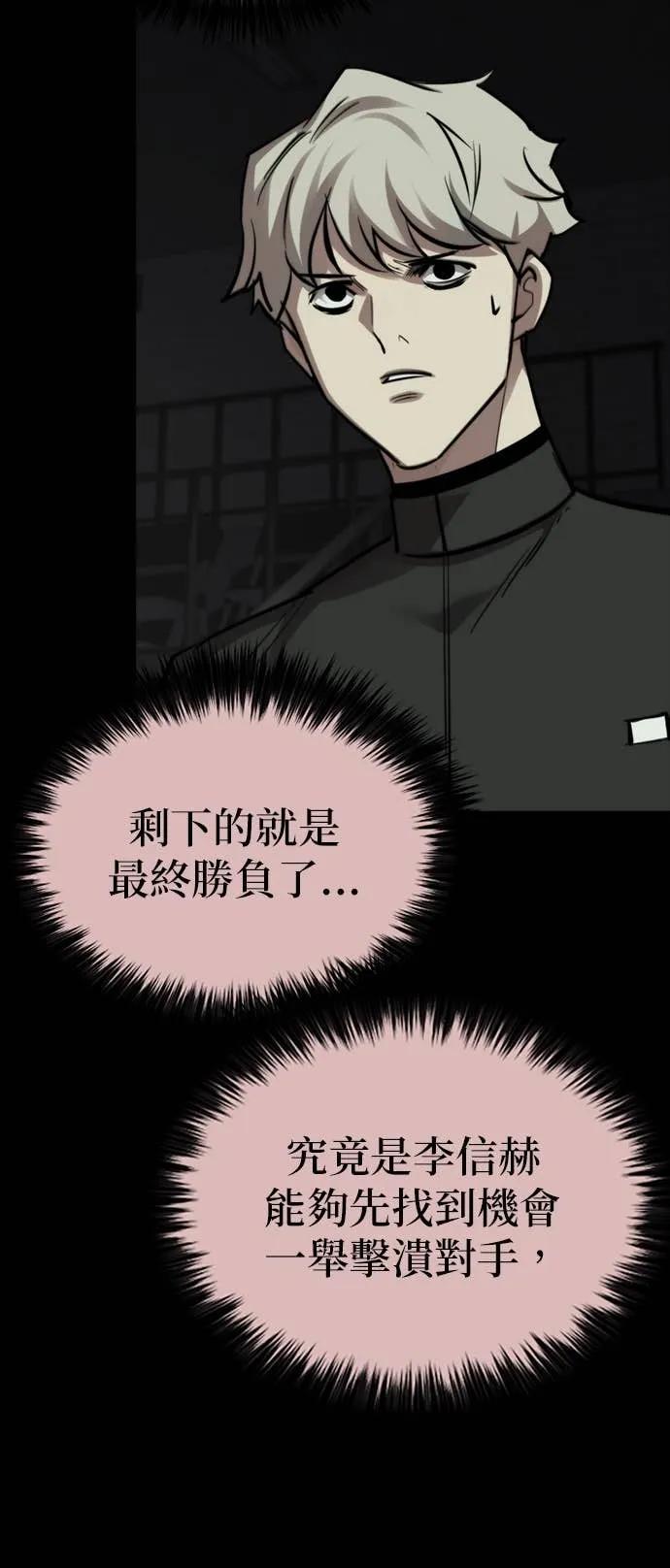 《梵塔黑色要员》第34话 第24页