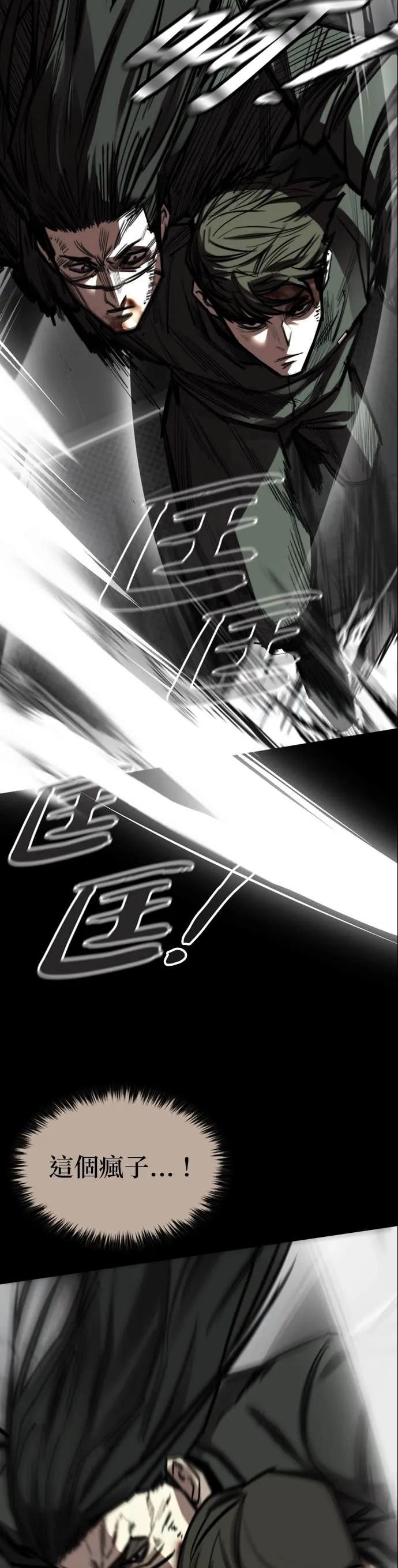 《梵塔黑色要员》第34话 第27页