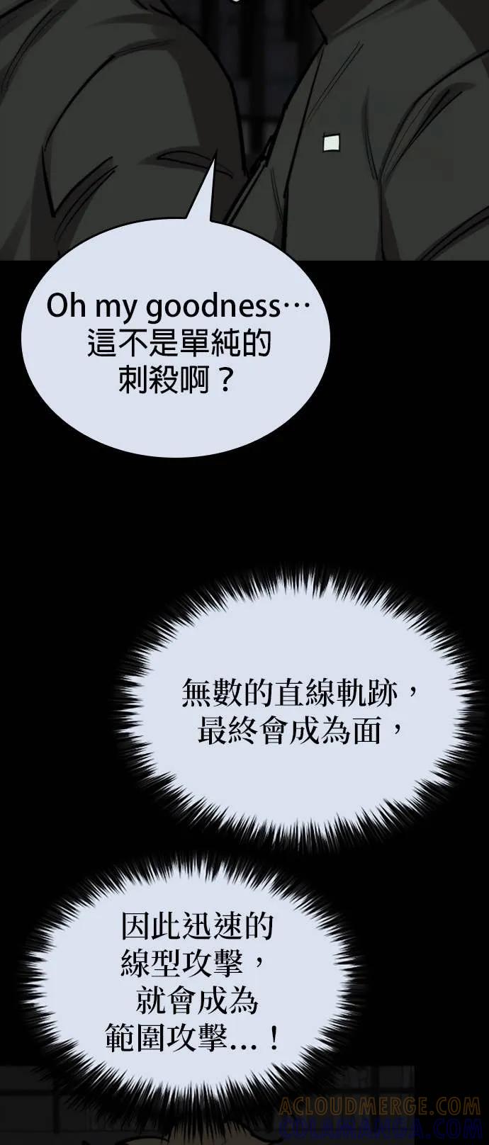 《梵塔黑色要员》第34话 第22页
