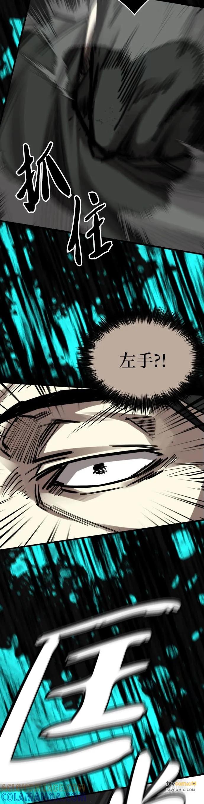 《梵塔黑色要员》第34话 第31页