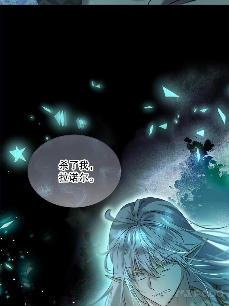 重生为神兽宝宝 - 33.巴希拉 - 第104张图