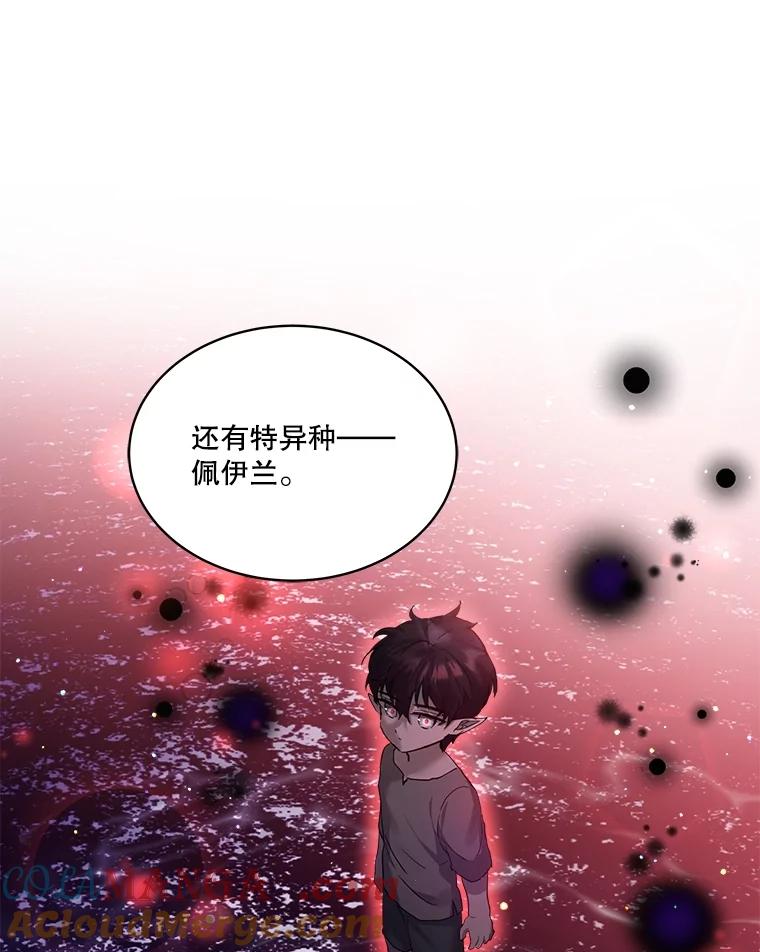 重生为神兽宝宝 - 33.巴希拉 - 第93张图